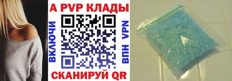 Альфа ПВП Crystall  нарко площадка клад  Урень 