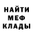 Амфетамин Розовый vikoo4chka