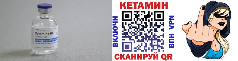 Кетамин VHQ  Урень 