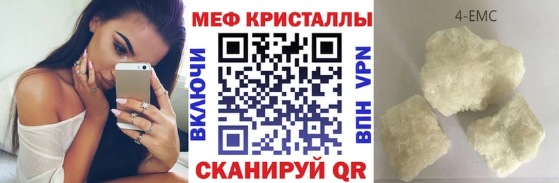 Меф 4 MMC  что такое наркотик  Урень 