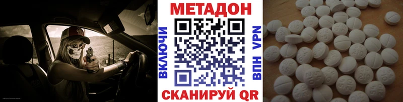 где найти   Урень  МЕТАДОН белоснежный 